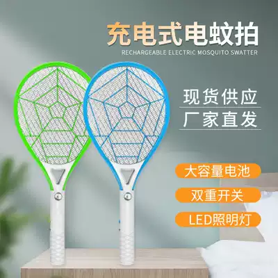 New electric mosquito USB rechargeable household 18650 lithium battery mosquito killing home led lighting mosquito killer