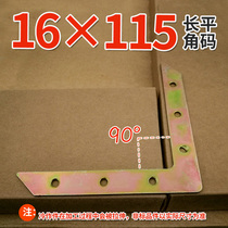 Right angle angle code Furniture connector Long flat angle code Universal angle iron accessories Chair reinforced angle iron accessories