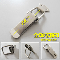 J001 Thickened spring box buckle Spring buckle duckbill buckle box Air box accessories Iron lock buckle X001