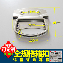 J201 thickened and thickened pumping hand High-grade toolbox iron box handle Stainless steel rice bucket bucket wooden box pumping hand