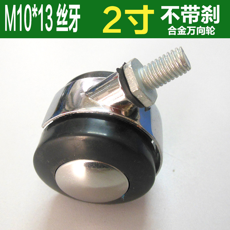 Sofa Wheel Swivel Chair Wheels Table Wheel Trundle Universal Wheels Small Wheels Universal Wheels Furniture Mover Universal Wheels