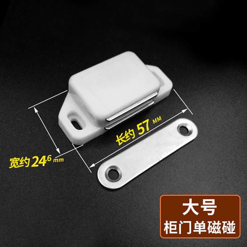 Convinced of the brand white plastic large single magnetic touch cabinet door Touch Bead Wardrobe Magnetic furniture Furniture Bumper overall cabinet Magnetic clamp