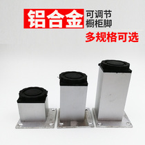 Thickened aluminum alloy cabinet feet Furniture feet Cabinet bed support legs Coffee table Sofa TV cabinet High adjustable non-slip feet