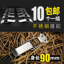 J101 stainless steel spring buckle duckbill buckle box air box accessories lock buckle XA01B factory direct full package