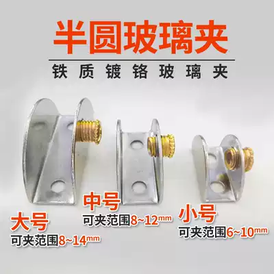 Laminate Sandwich panel Fixing bracket Glass fixing clip Bracket Bracket Glass accessories Glass card clip Glass tray Separator