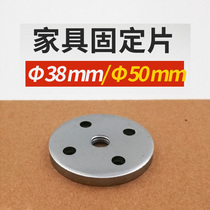 Aluminum alloy bright solid sheet Adjustable foot round flange cover Furniture cabinet plus high support foot accessories fixing sheet