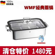 WMF Futenbao Vitalis Asia Large number aromatic steaming pan Bluetooth 1740166040