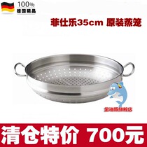 Spot original fitted fishele profi Jagger 35cm Chinese frying pan assorted steam drawer 8482335300