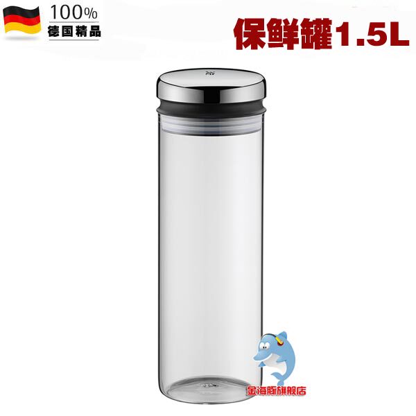 WMFFWMF coffee tank glass sealed preservation bottle tank 1 5L 0661626040