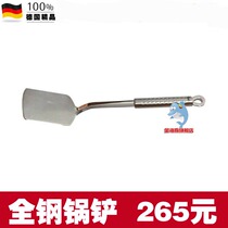Ultra-low original fillele Fissler Magic full stainless steel flat pan shovel 2007635000