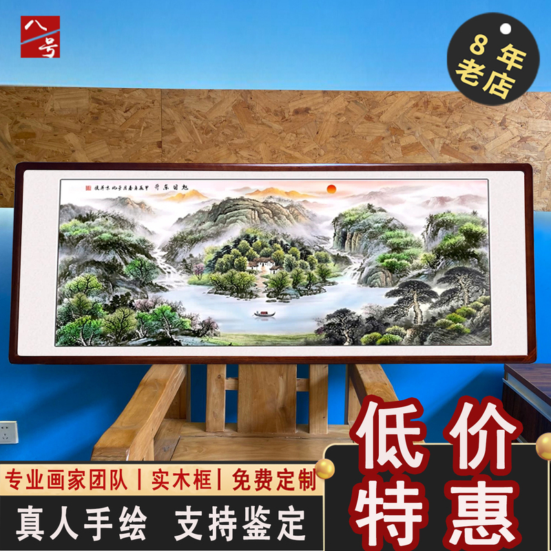 [Hand-Painted] Rising Sun over Mountains and Rivers Chinese Painting Office Hanging Painting Living Room Background Wall Decorative Painting Rising Sun over Mountains and Rivers