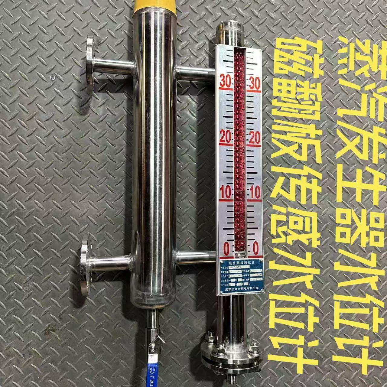 磁翻板液位计不锈钢水位计蒸汽发生器水位计磁翻板传感式水位计