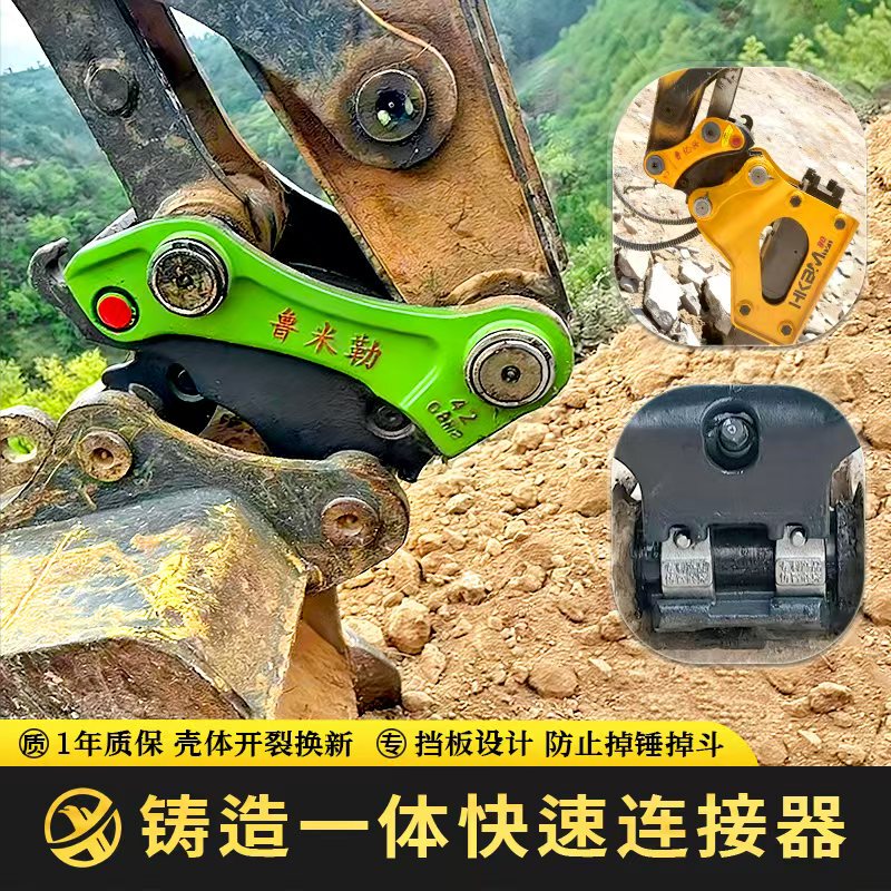 Excavator Quick Coupler, Cast Quick Connect, Luyixing Lumi, Integrated Design Without Cracking, Direct Sales from the Manufacturer