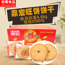 Dinghong biscuit Wangpie 8 8 jin of whole box Jiang Zhejiang and Anhui