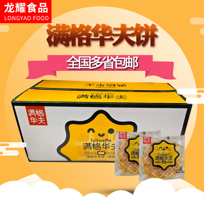 Full Box of Waffle Pastries, Snacks, Breakfast Bread, Waffles, Office Afternoon Tea Treats, 2kg Per Box Full Box of Waffle Pastries, Snacks, Breakfast Bread, Waffles, Office Afternoon Tea Treats, 2kg Per Box