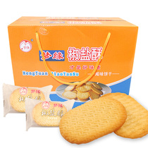 Dream Edge Pretzels With Salty Taste Cookies Small Gift Boxes Packed 4 catties Small packaging National Multi-Province