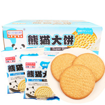 Reece Panda Milk Delicious Biscuits 9 Catty Whole Boxes Milk Taste Cookies Thin Crisp Cookies Jiang Zhejiang Shanghai
