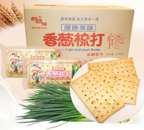 New Lefu Milk Salt Sucomb Beat Biscuits Scallions Su Beat Office Casual Snacks 9 5 Catjiang and Shanghai
