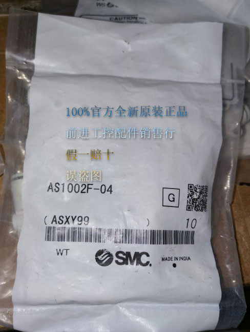 AS1002F-04 AS1002F-06 New original SMC adjustment valve physical chart for a compensation ten