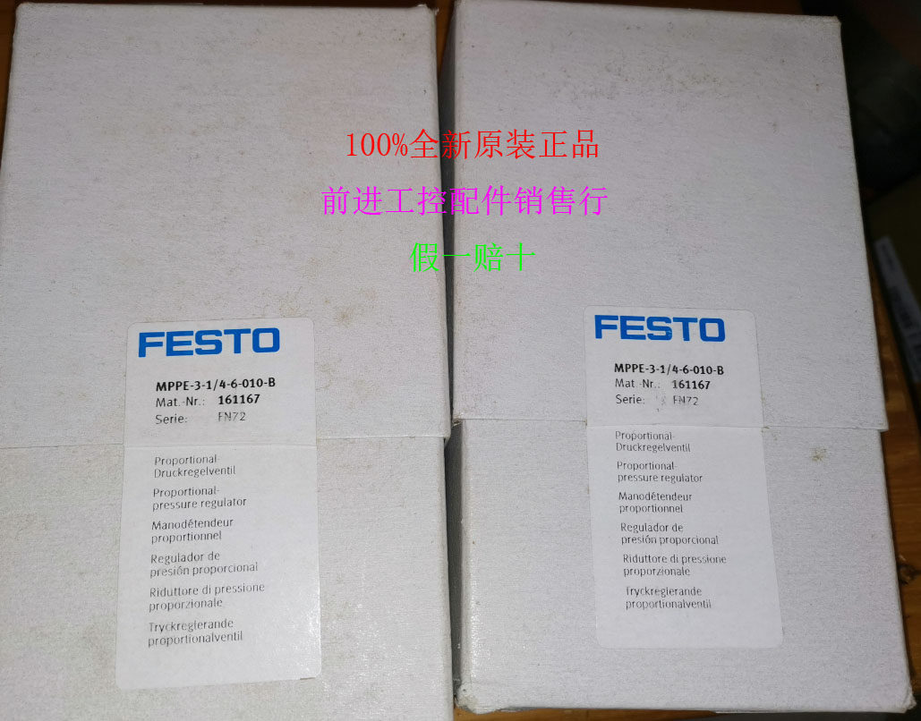 Recycling FESTO MPPE-3-1 4-6-010-B 161167 proportional pressure regulator new original