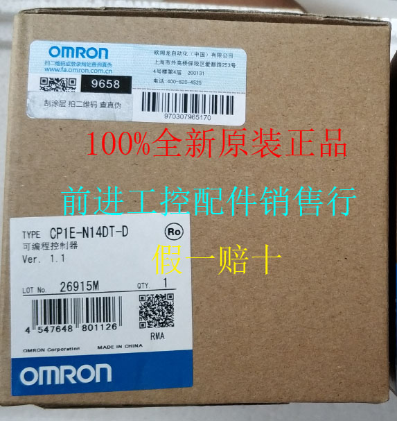 Recycle OMRON OMRON Programmable Controller CP1E-N14DT-D New Original Fake 10