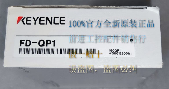 FD-QP1 brand new original installation KEYENCE Keen clamp type flow meter body protective sleeve cover fake one-lose ten