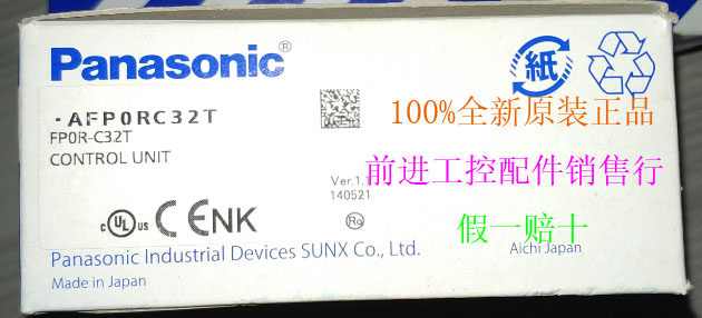 Recycling AFPORC32T brand new original Panasonic Panasonic Panasonic Panasonic Formula design controller fake one penalty ten