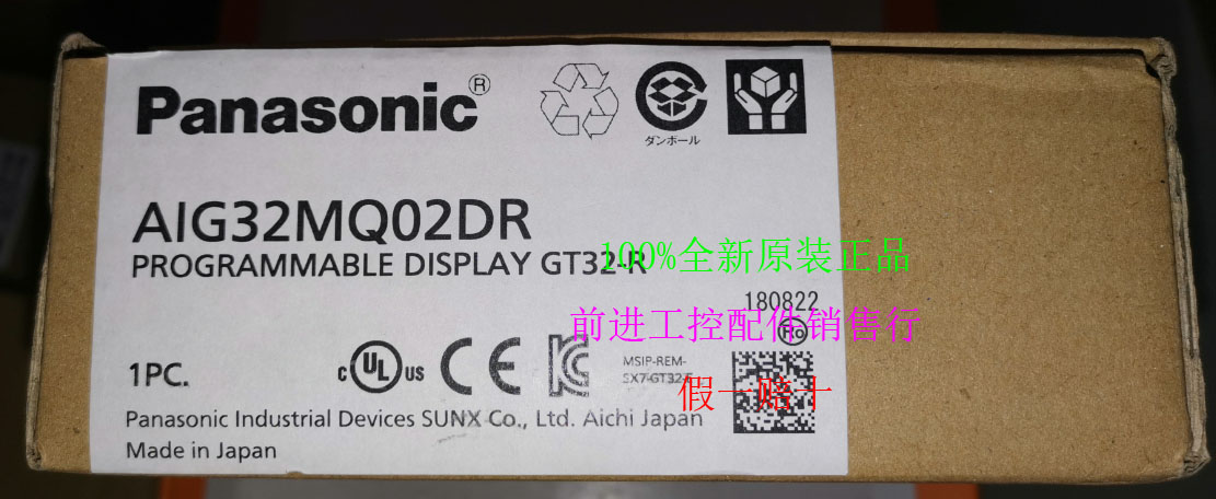 Recycling new original Panasonic 5 7 inch touch screen programmable operation panel AIG32MQ02DR fake one lost ten