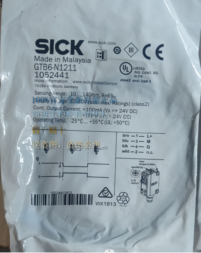 GTB6-N1211 new original 1052441 Germany SICK Sick photoelectric sensor fake ten