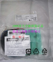 EX-11B EX-11B EX-14A EX-14A EX-22A EX-22A brand-new original Panasonic Panasonic PV fake one penalty ten