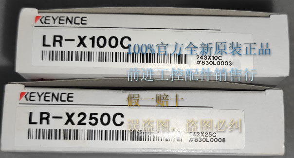 LR-X250C LR-X250 Keyenne Keyence Laser Sensor New Original Fake 10