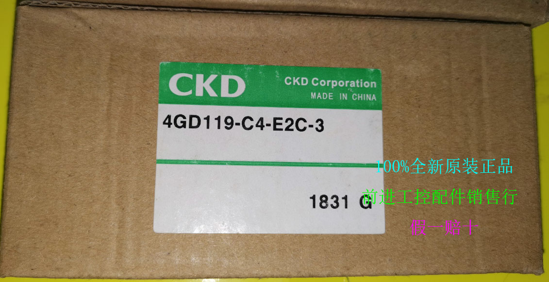 4GD119R-C4-E2C-3 4GD119R-C4-E2C-3 4GD119-C4-E2C-3 new CKD solenoid valve fake one lost ten