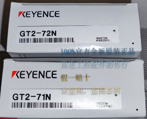 GT2-72P GT2-72N GT2-71N GT2-71D Keyence KEYENCE brand new fake one lose ten
