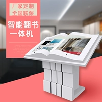 Электронная интерактивная индукционная флип-книга, 32, 65 дюймов