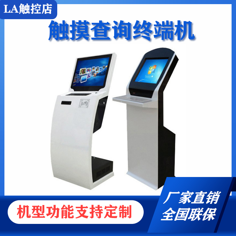 Nten 17 19 22 22 inch vertical touch screen self-service terminal inquiry cabinet touch inquiry single-body machine customization 