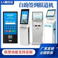 Регистрация больницы Машина Банк Стена -Самостоятельно подписная машина