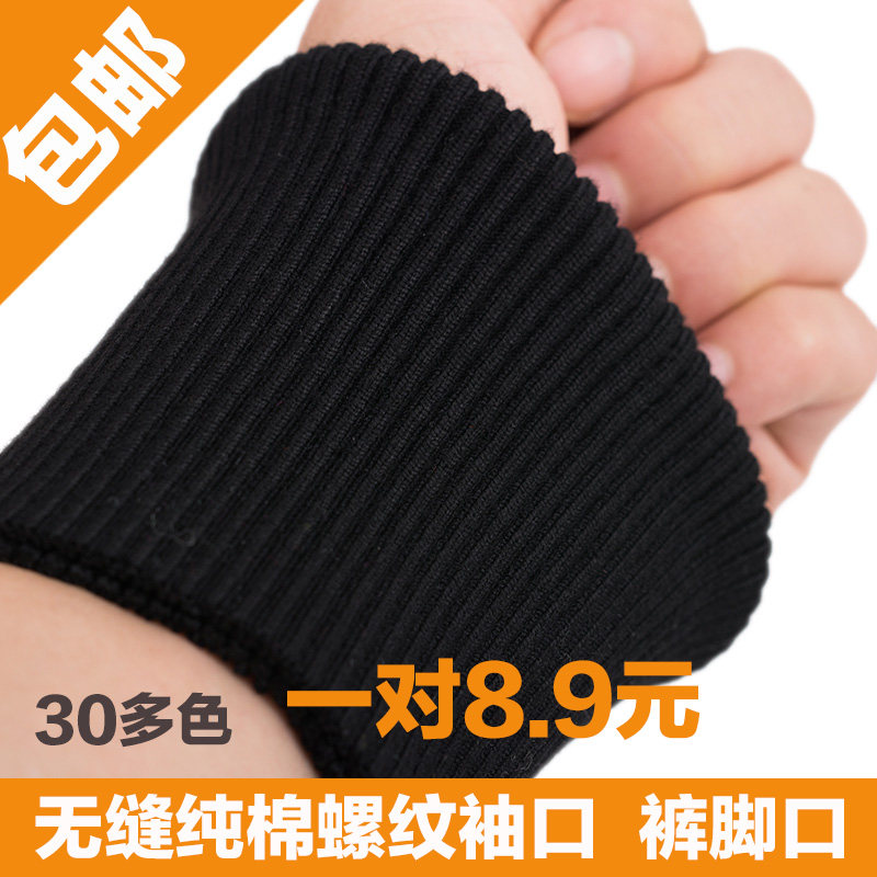 Threaded cuff lengthening accessories long artifact children's pants cuffs thick elasticated edge anti-dirty down jacket cuff sleeves