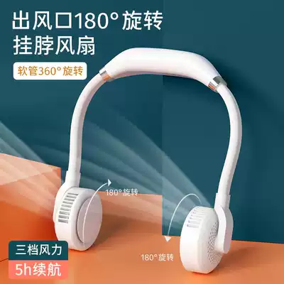 Hanging neck small fan Portable mini lazy hanging neck neck turbine leafless mute small electric fan Big wind summer