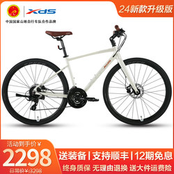 Xidesheng 알루미늄 합금 플랫 핸들바 로드 자전거 Shimano