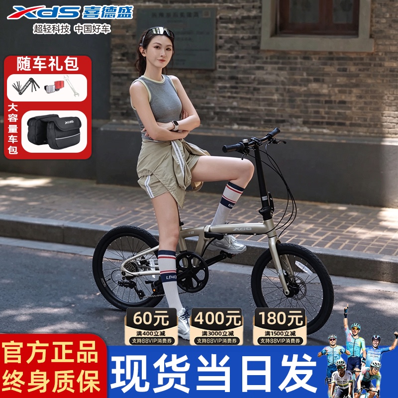 Xidesheng W5/W 70% off Folding Bicycle 20inch Aluminum Alloy Urban Daily Portable Commuting Cycling Adult Bicycle Xidesheng W5/W 70% off Folding Bicycle 20inch Aluminum Alloy Urban Daily Portable Commuting Cycling Adult Bicycle