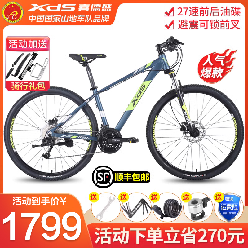 Joyous Mountain Bicycle Rising Sun 600PRO oil pressure disc brake Jubilee Mano 27 speed aluminum variable-speed sport bike-Taobao