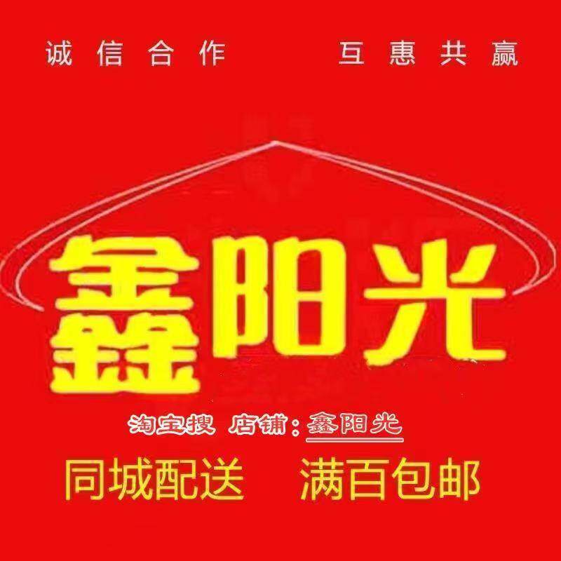 鑫阳光