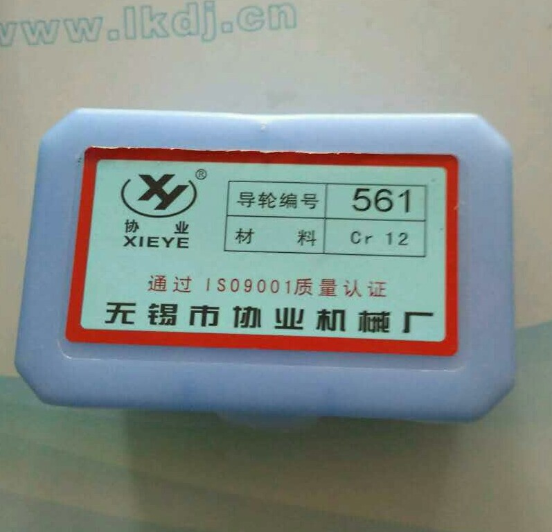 Wire cutting accessories wire cutting guide wheel Association 561 guide wheel cone double guarantee