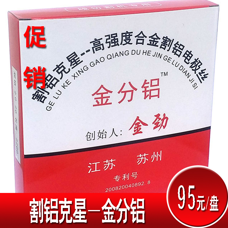 Wire cutting molybdenum wire Gold branch Lv brand high strength alloy cutting aluminum electrode wire 0 20mm 2000 meters