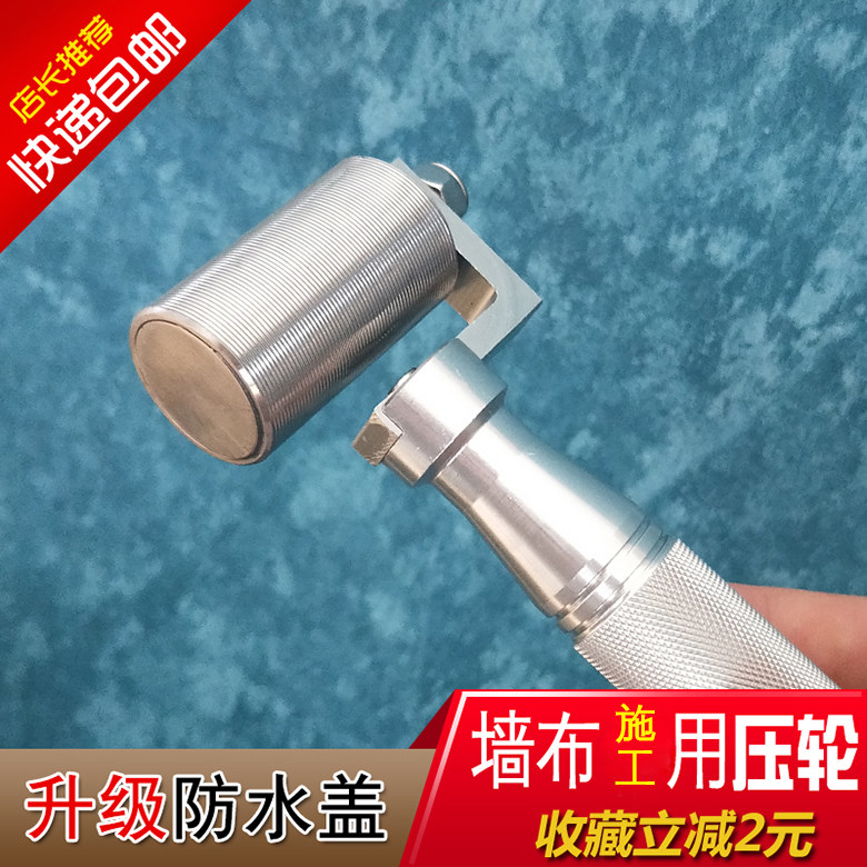 Waterproof cover wall cloth tool stainless steel waterproof cover press wheel shallow deep vein double-axis bearing seam pressure wheel wall cloth press edge roll