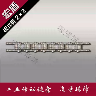 LH1023 (BL523) plate chain lifting chain lifting chain machine chain industrial lifting chain