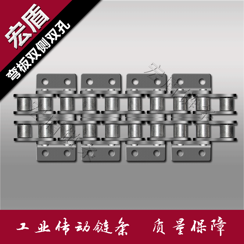 Industrial bent plate conveying bent plate chain 08B10A12A16A20A24A double side double-row double-hole bending plate chain