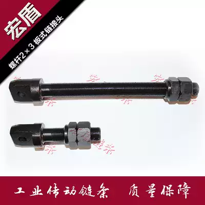 Industrial chain plate type hyperlink screw