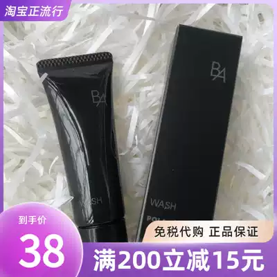 Unboxed Japan POLA Poly Black BA Fuyan Chenguang Facial Cleanser Facial Cleanser Makeup Remover trial package 9g Jingtian