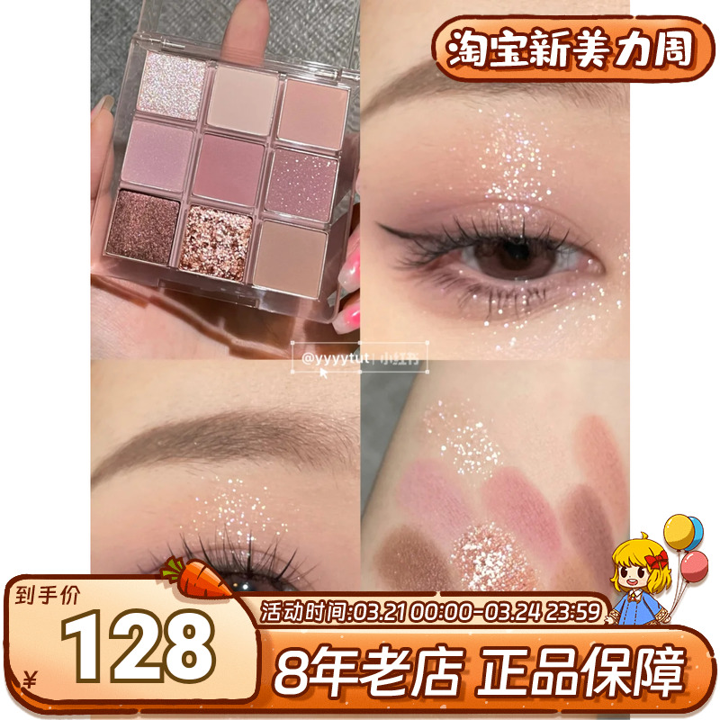 South Korea 3CE New Transparent Nine-House Die Tao Disk Some Def# Butter Cream# Early Spring